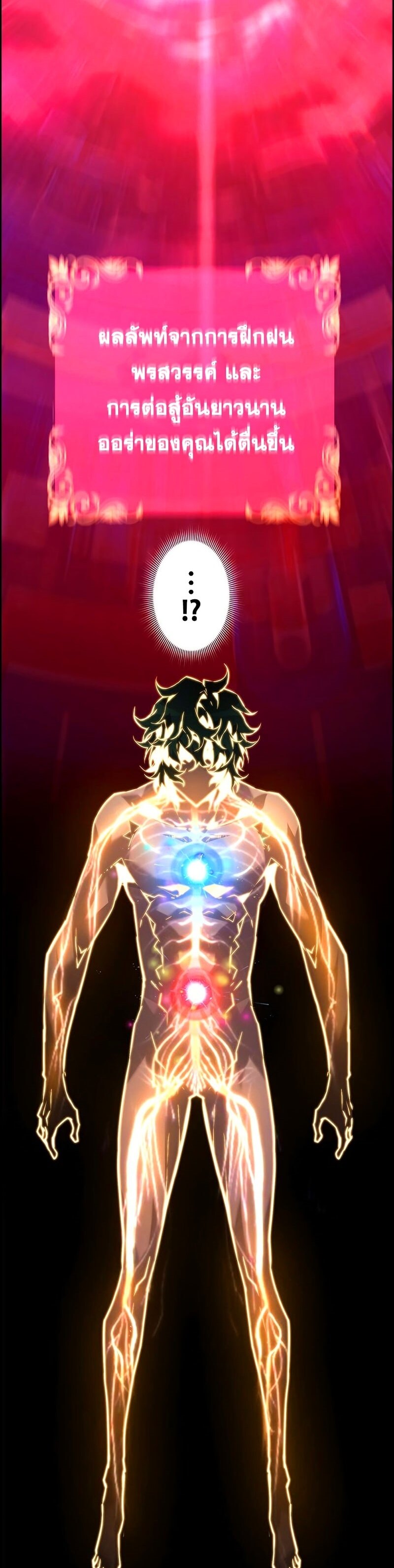Necromancer ตอนที่ 23 37