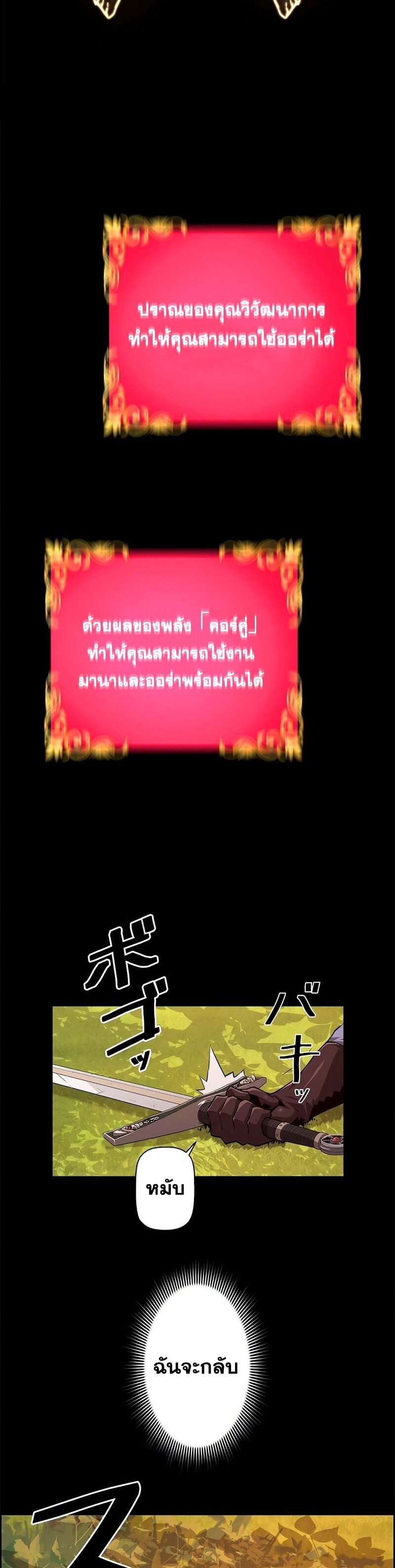 Necromancer ตอนที่ 23 38