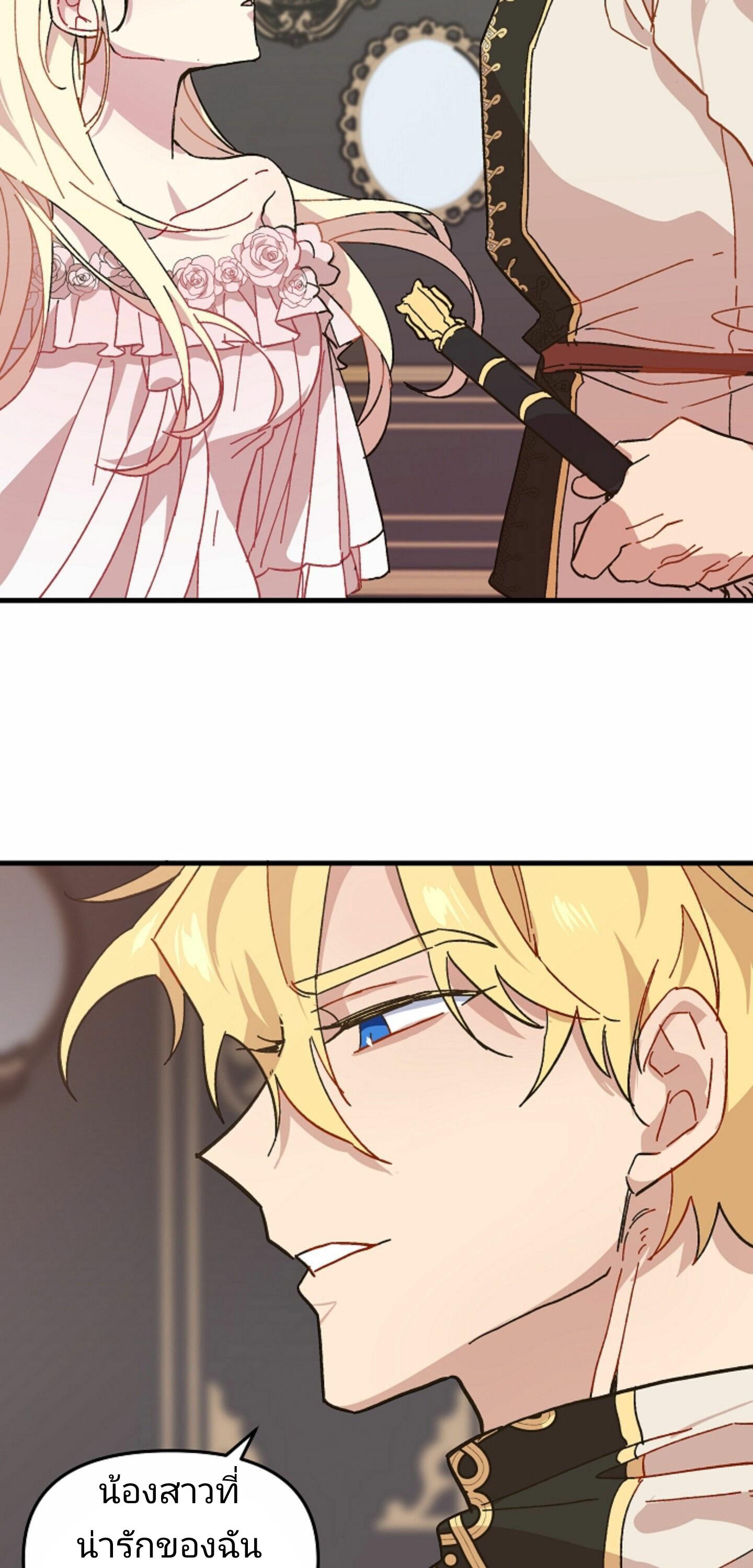 The Princess Pretends to Be Crazy ตอนที่ 2 38