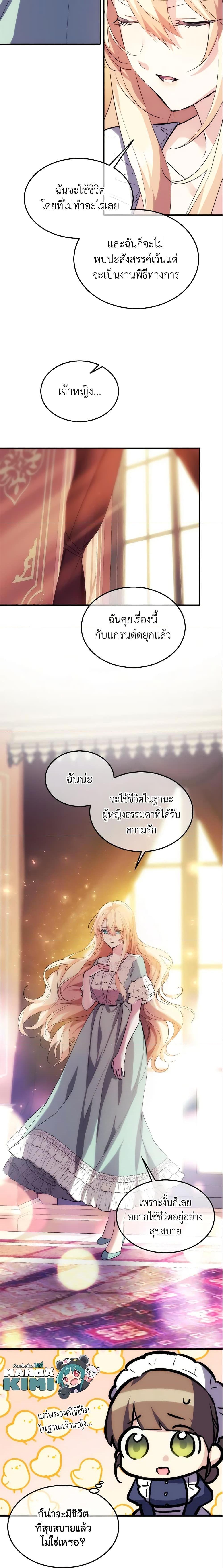 The Princess Pretends to Be Crazy ตอนที่ 24 6