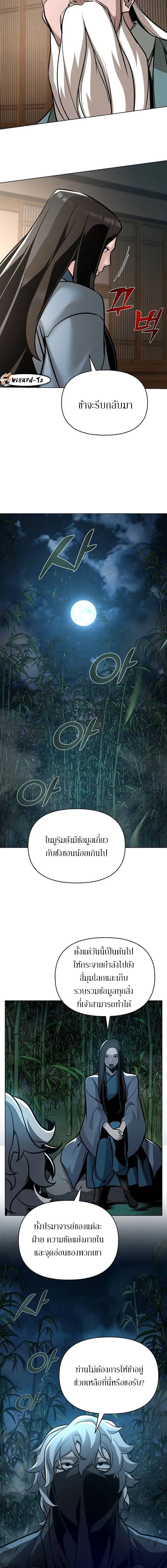 The Mysterious World ตอนที่ 24 7