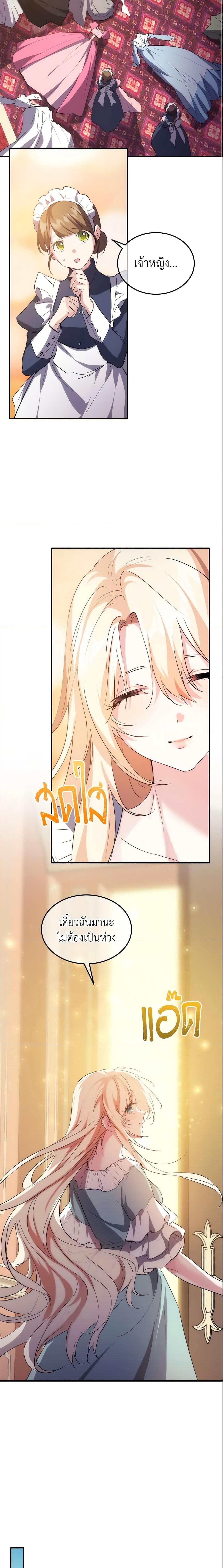 The Princess Pretends to Be Crazy ตอนที่ 24 8