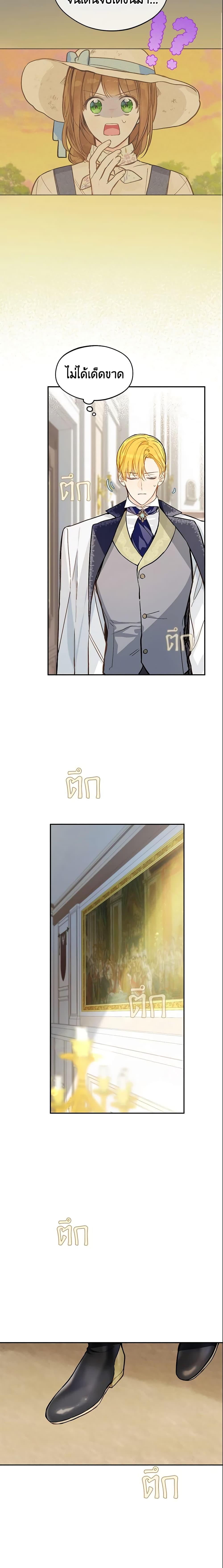 My Farm by the Palace ตอนที่ 24 11