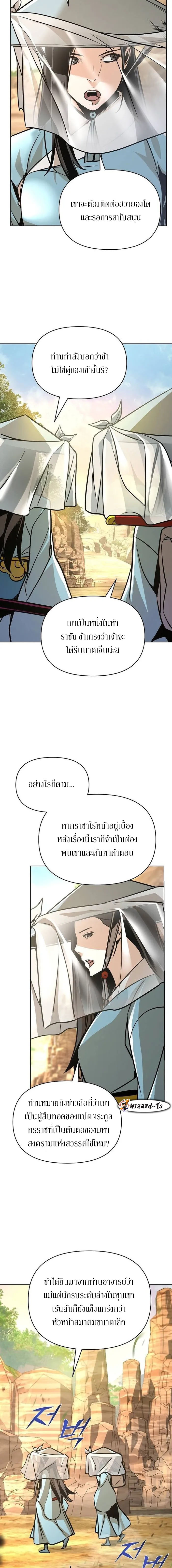 The Mysterious World ตอนที่ 24 16