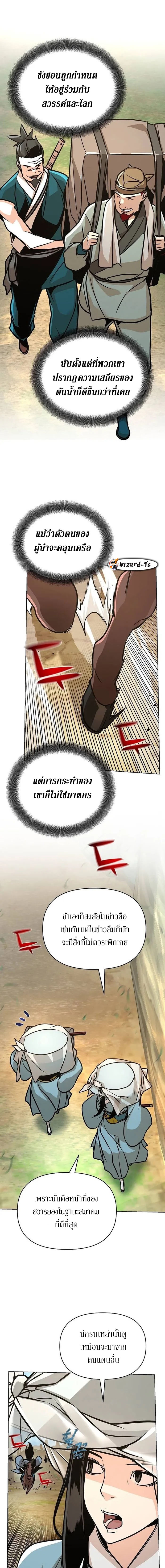 The Mysterious World ตอนที่ 24 18
