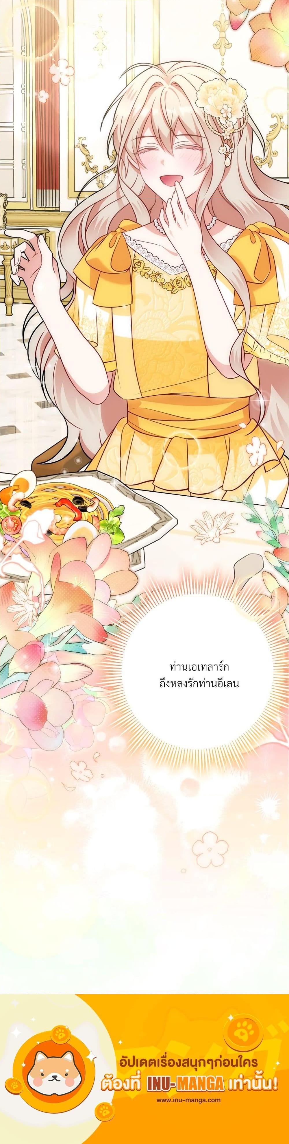 I ตอนที่ 24 21