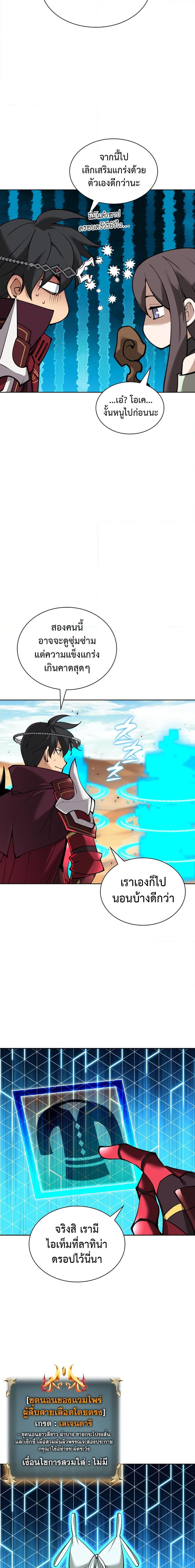 Overgeared ตอนที่ 246 3