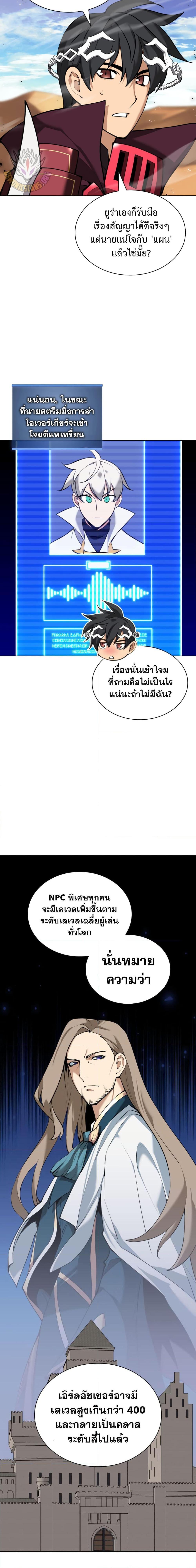 Overgeared ตอนที่ 246 5