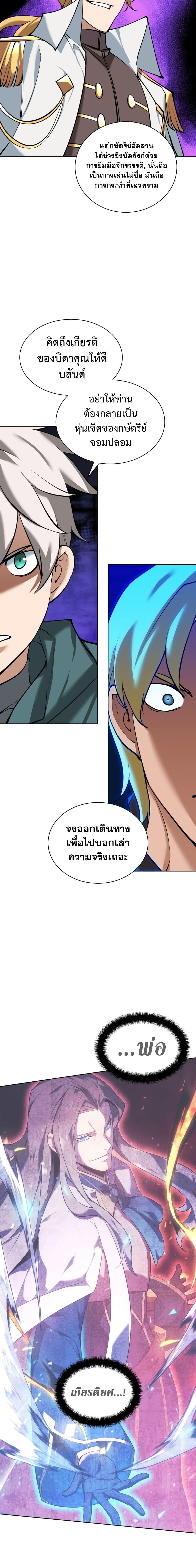Overgeared ตอนที่ 246 12