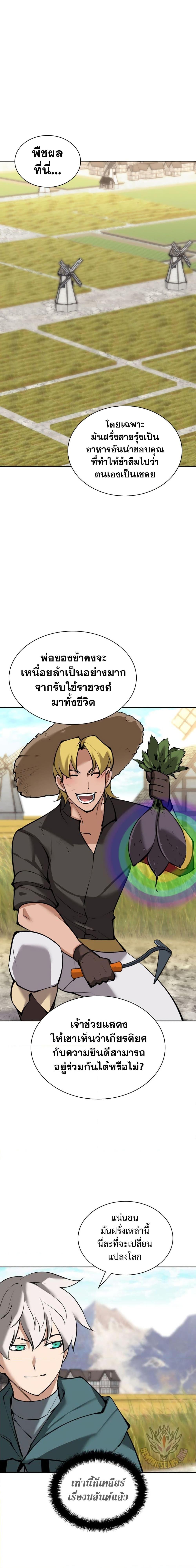 Overgeared ตอนที่ 246 13