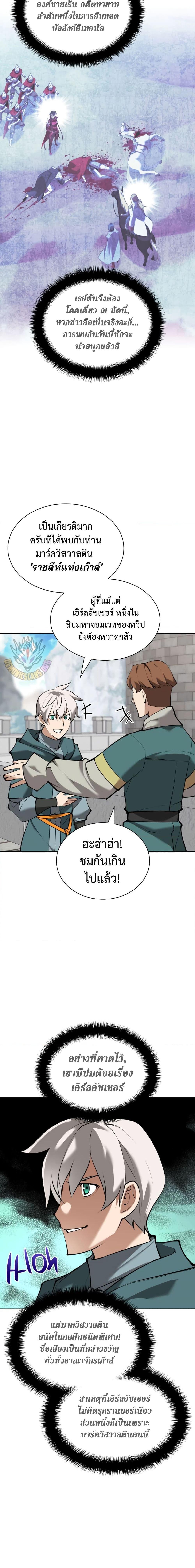 Overgeared ตอนที่ 246 19