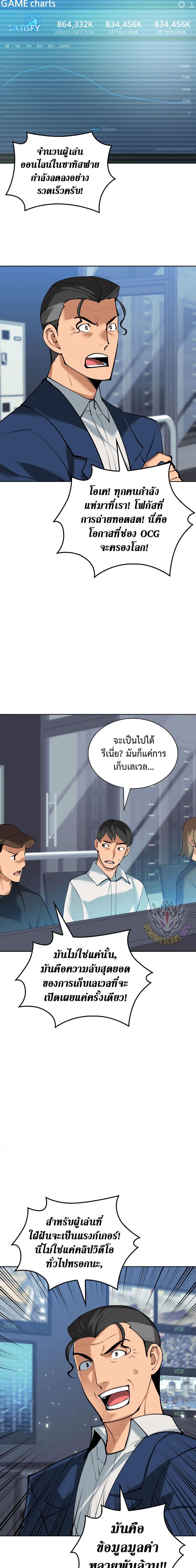 Overgeared ตอนที่ 246 29