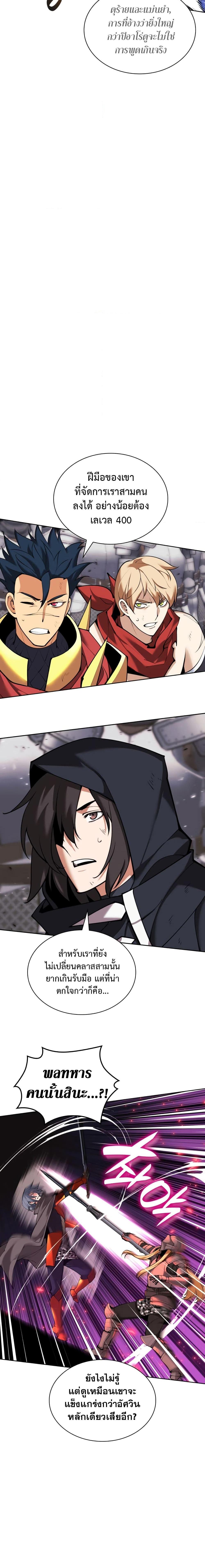 Overgeared ตอนที่ 249 2