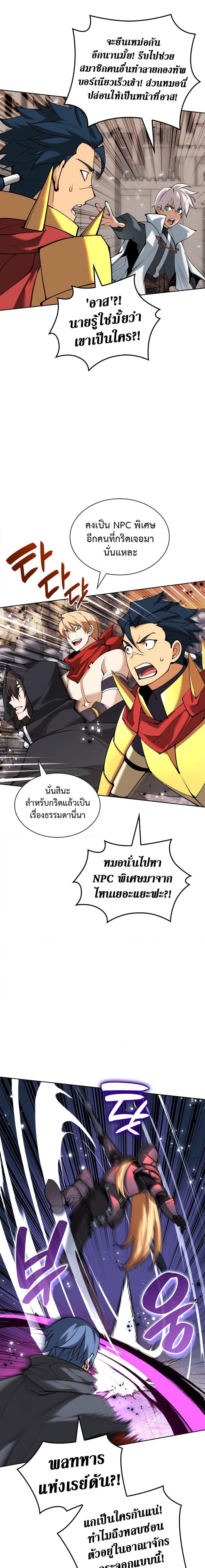 Overgeared ตอนที่ 249 3