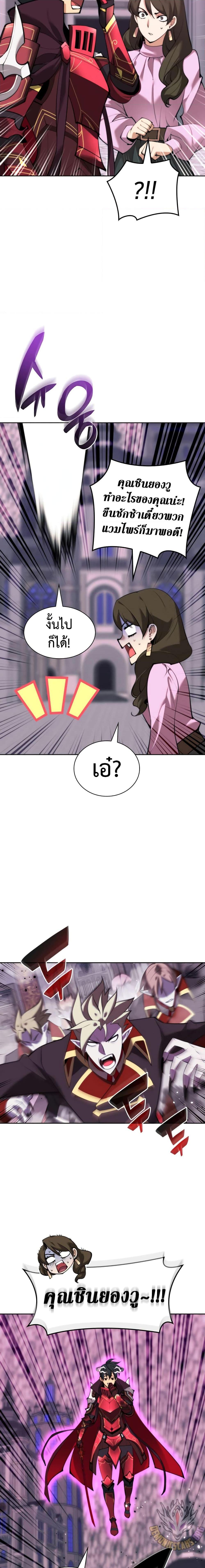 Overgeared ตอนที่ 249 18