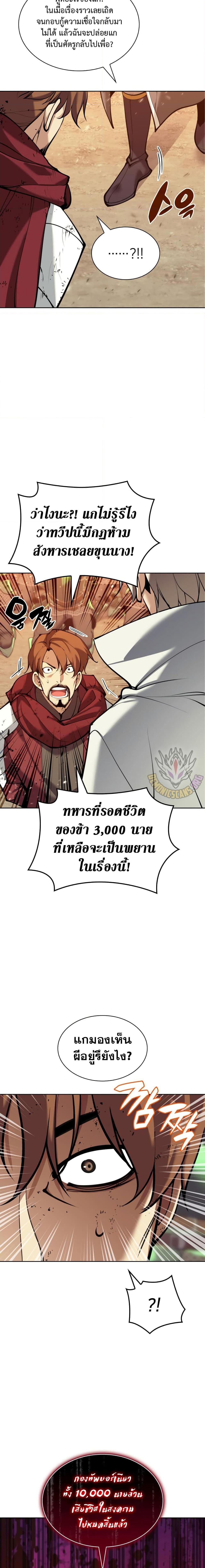 Overgeared ตอนที่ 249 22