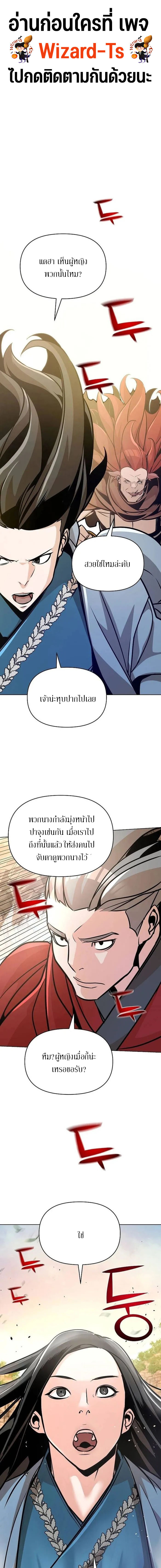 The Mysterious World ตอนที่ 25 1