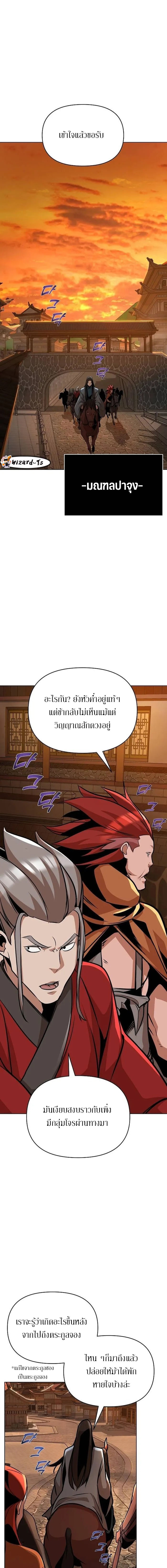 The Mysterious World ตอนที่ 25 3