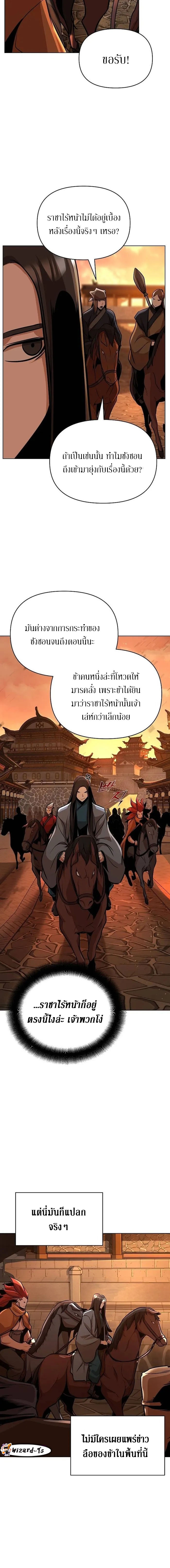 The Mysterious World ตอนที่ 25 4