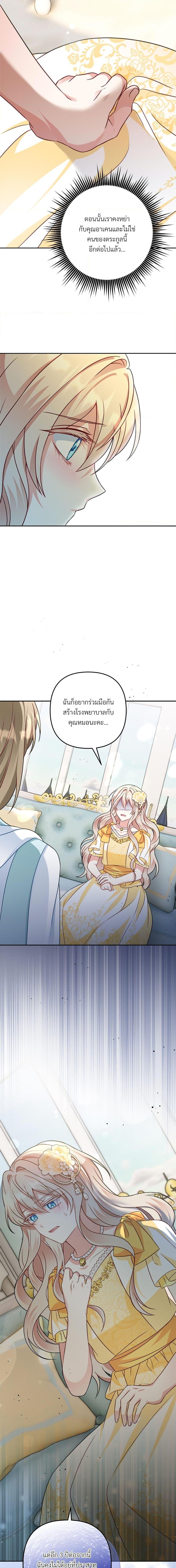 I ตอนที่ 25 6