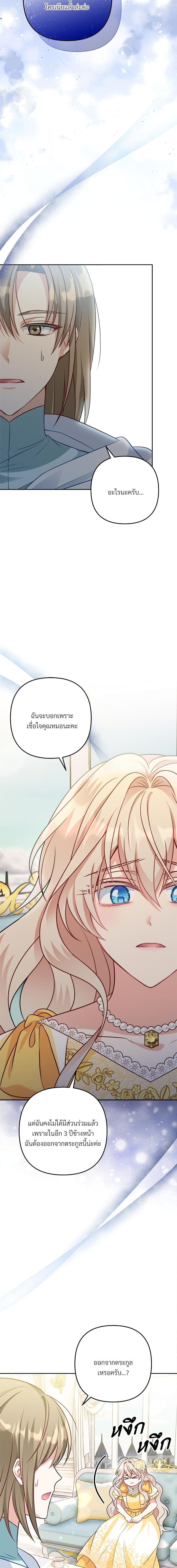 I ตอนที่ 25 7
