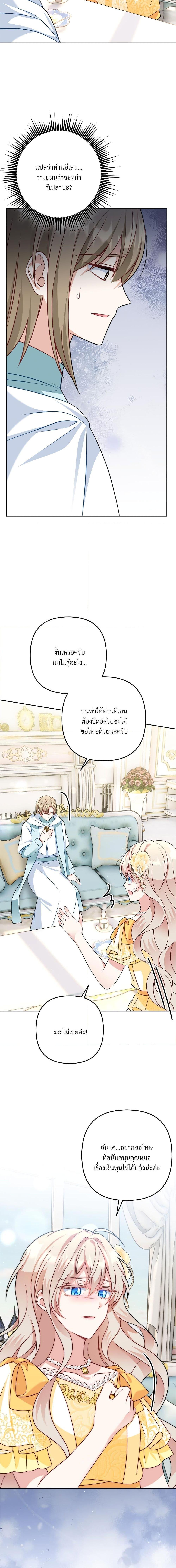 I ตอนที่ 25 8