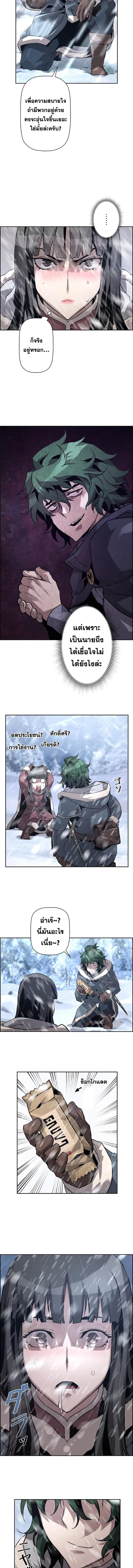 Necromancer ตอนที่ 25 9