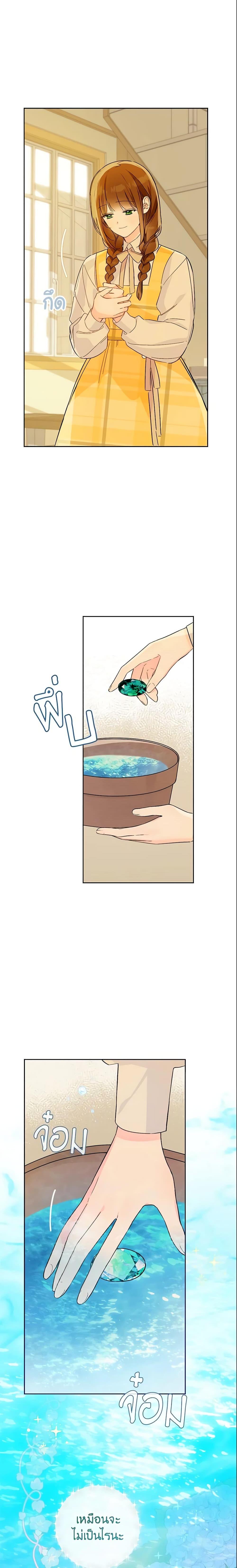 My Farm by the Palace ตอนที่ 25 9