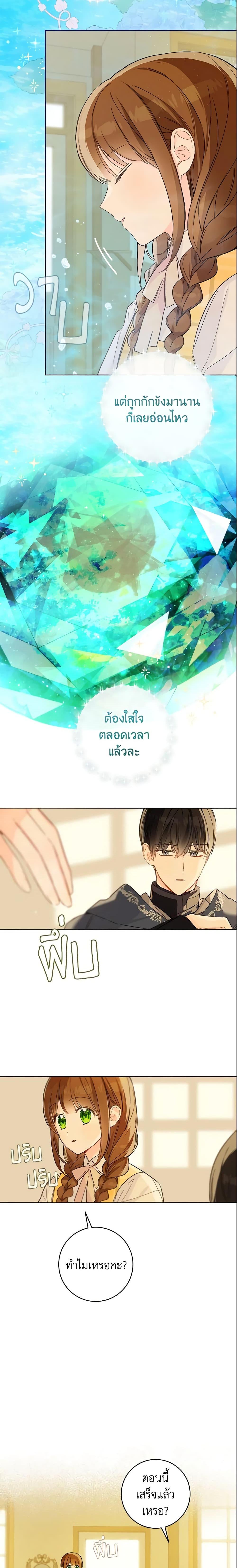 My Farm by the Palace ตอนที่ 25 10