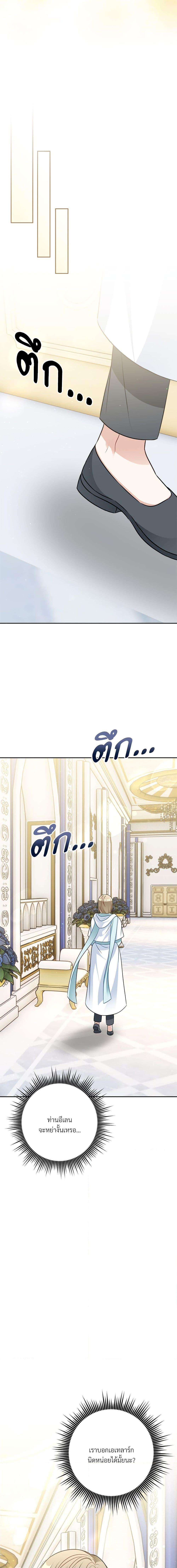 I ตอนที่ 25 10