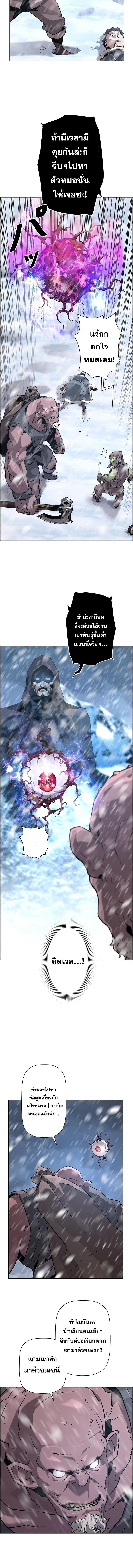 Necromancer ตอนที่ 25 11