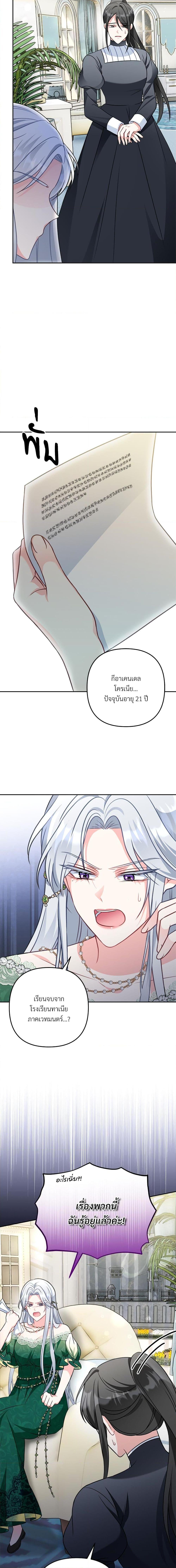 I ตอนที่ 25 13