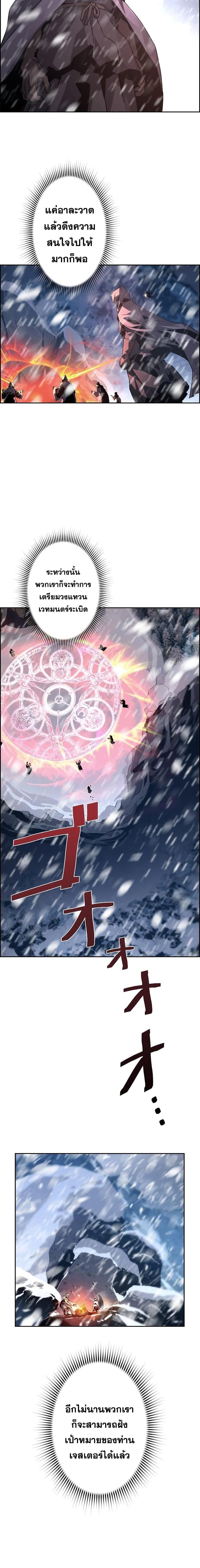 Necromancer ตอนที่ 25 14