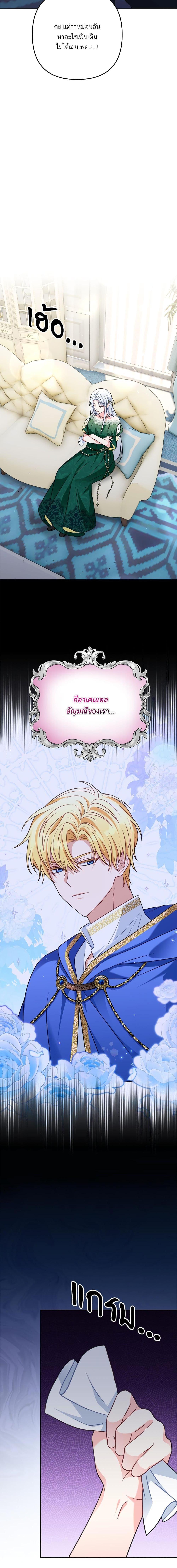 I ตอนที่ 25 14