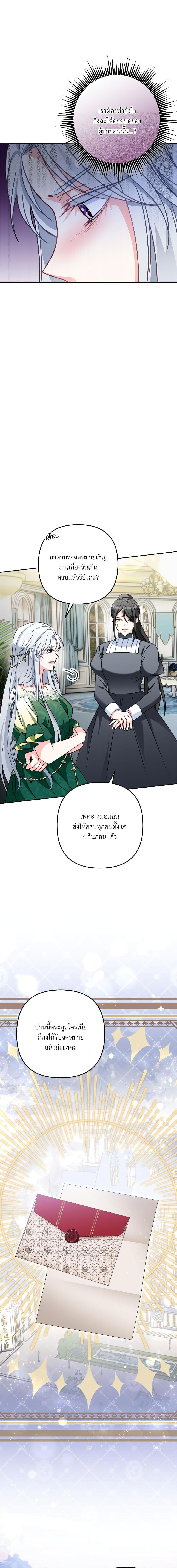 I ตอนที่ 25 15
