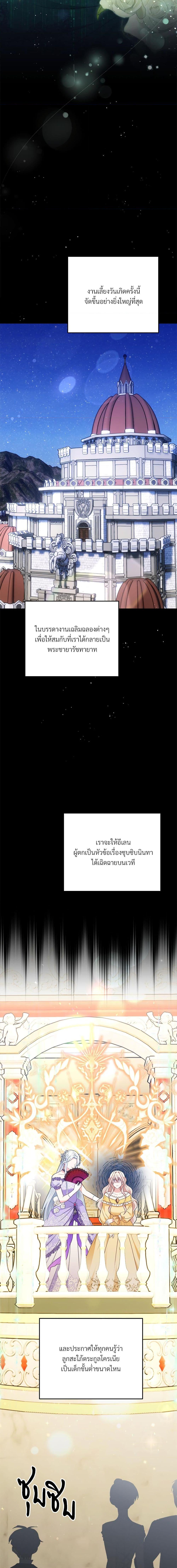 I ตอนที่ 25 17
