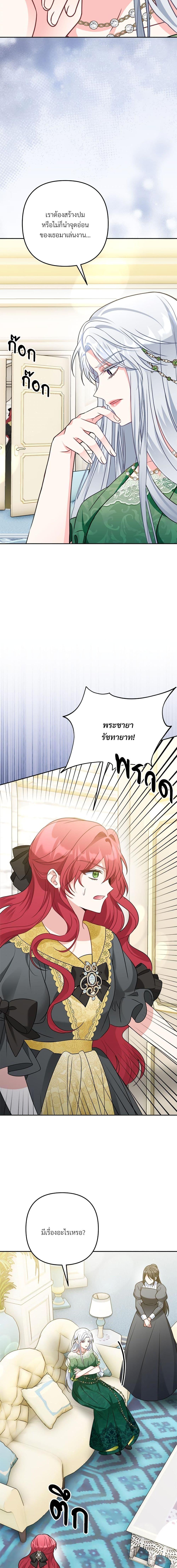 I ตอนที่ 25 19