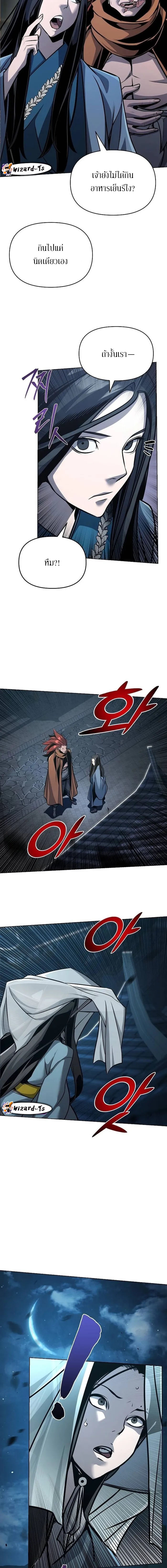 The Mysterious World ตอนที่ 25 20