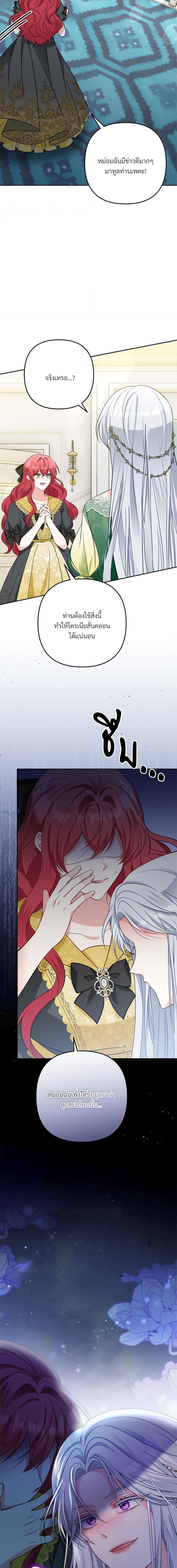 I ตอนที่ 25 20