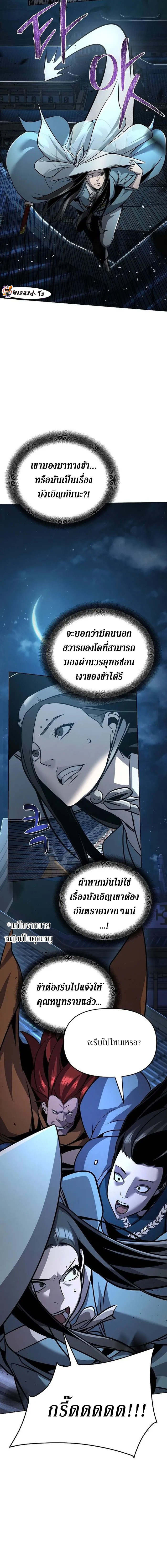 The Mysterious World ตอนที่ 25 21