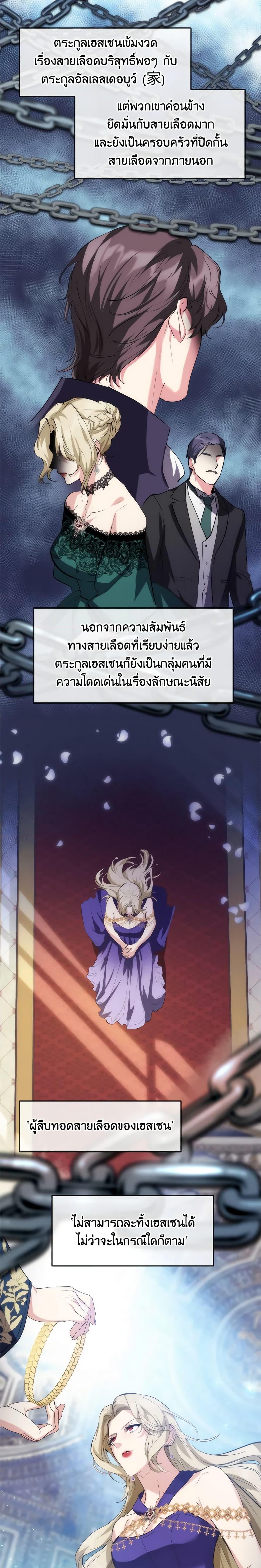 The Princess Pretends to Be Crazy ตอนที่ 26 2