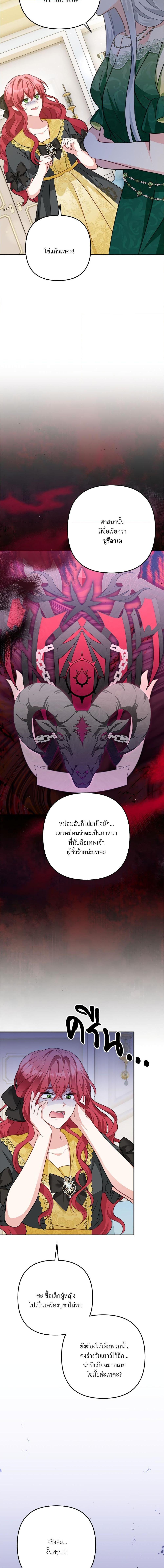 I ตอนที่ 26 2