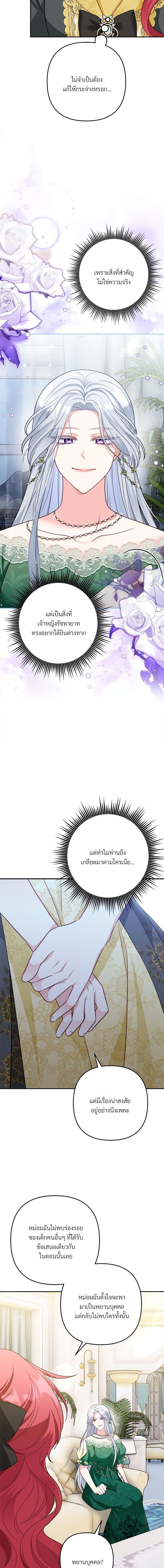 I ตอนที่ 26 4