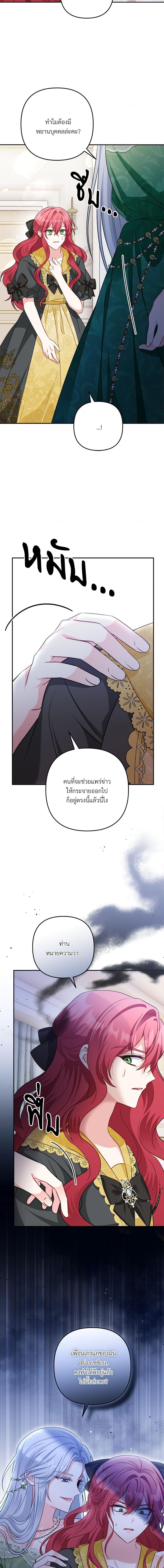 I ตอนที่ 26 5