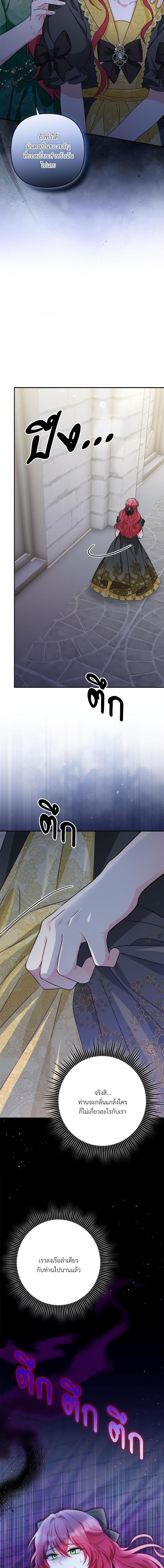 I ตอนที่ 26 6