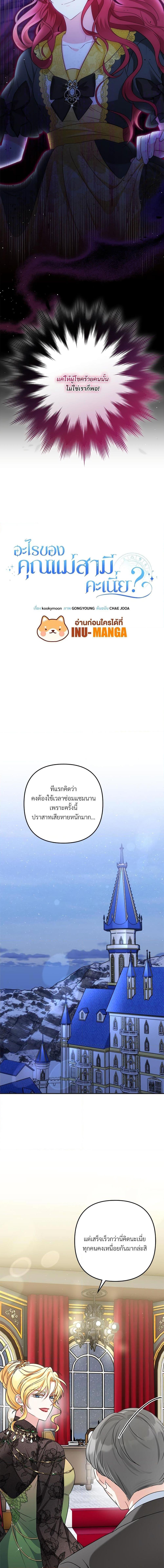 I ตอนที่ 26 7