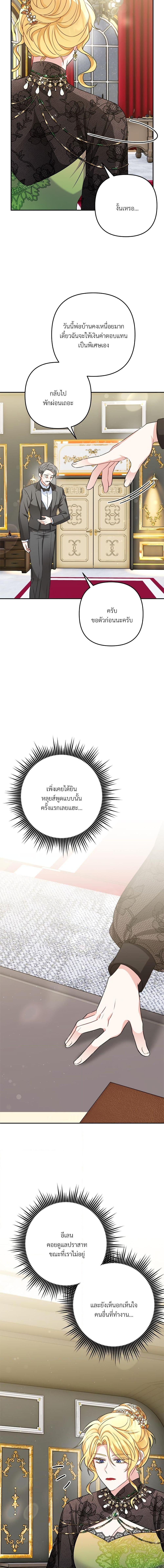 I ตอนที่ 26 9