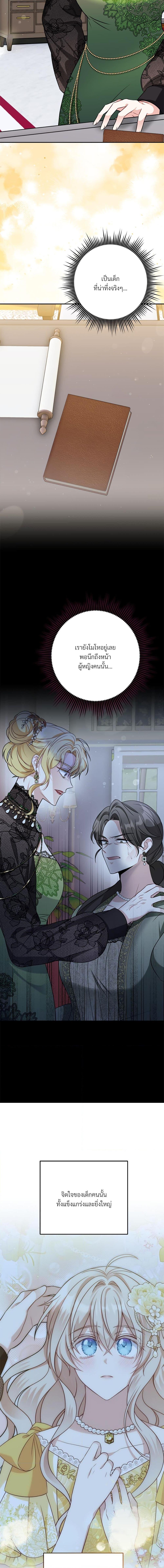 I ตอนที่ 26 10