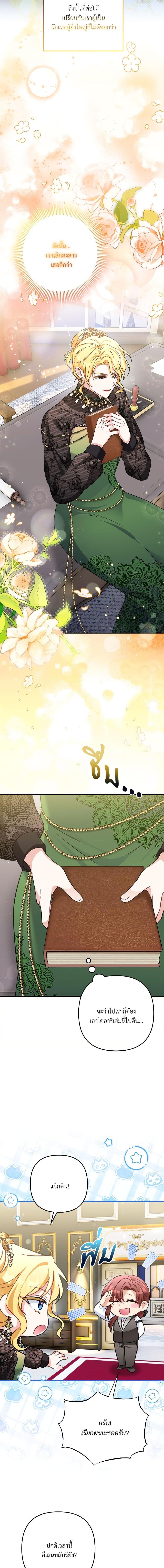 I ตอนที่ 26 11