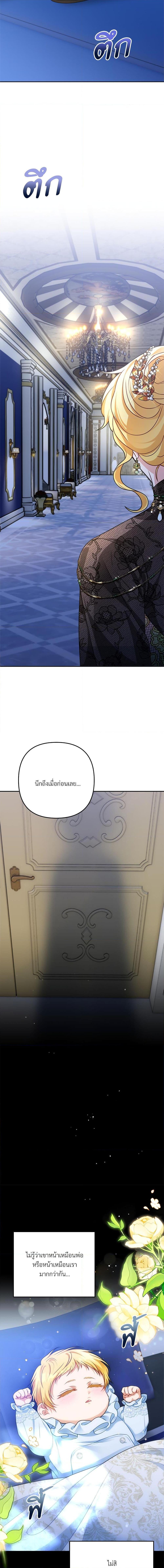 I ตอนที่ 26 16